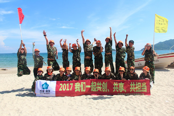 91视频首页入口教學“201791视频首页入口一起共創、共享、共擔當”戶外體驗活動