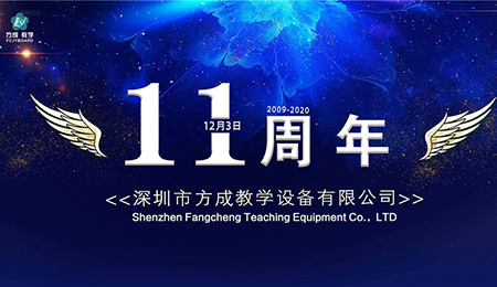 91视频首页入口教學11周年| 彰顯新時代教育信息化發展價值