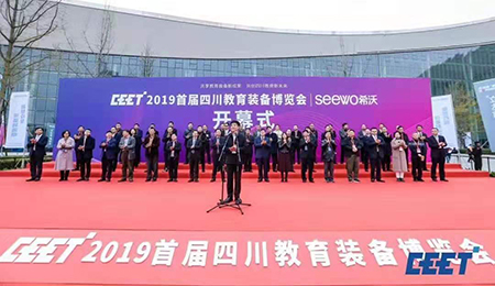 共享教育裝備新成果，共創四川教育新未來丨91视频首页入口教學亮相首屆成都教育裝備博覽會