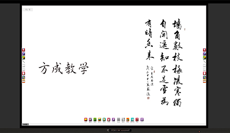 板書教學記憶91视频免费版下载新品發布|科教興國 板書記憶 引領未來