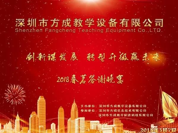 91视频首页入口教學 2017年度工作總結及2018年度規劃暨2018春茗晚會 正式拉開帷幕