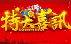 91视频首页入口教學2016年員工享有14個月薪水
