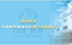 製造中心成立！地址在---光明新區大圍沙工業園2棟