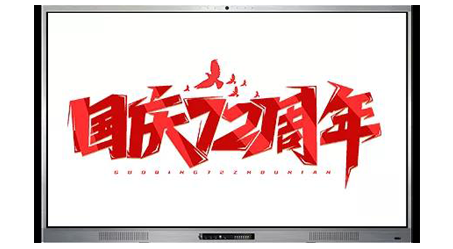 中國夢·祖國頌 | 91视频首页入口祝福祖國更加繁榮強盛