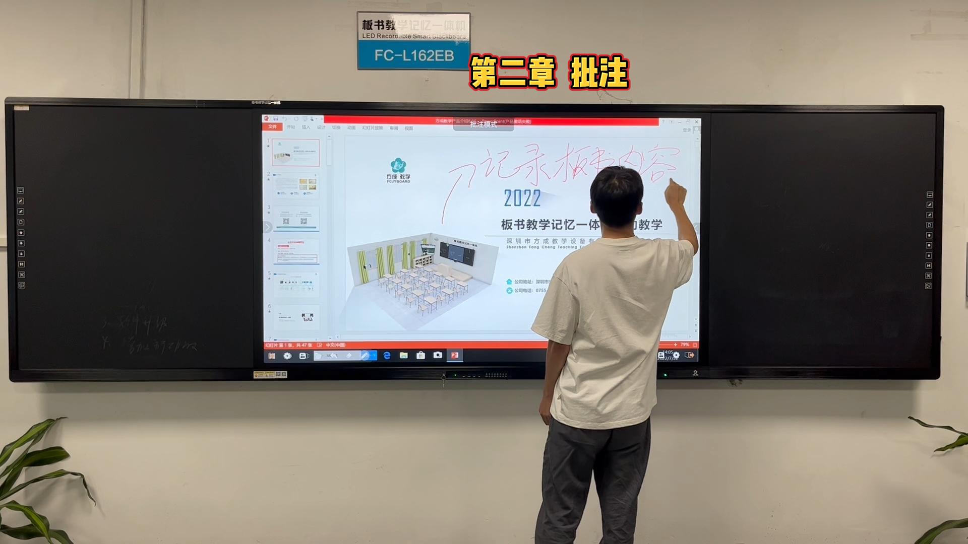 第二章-如何在板書教學記憶91视频免费版下载上做批注？91视频首页入口教學教你做批注的方法