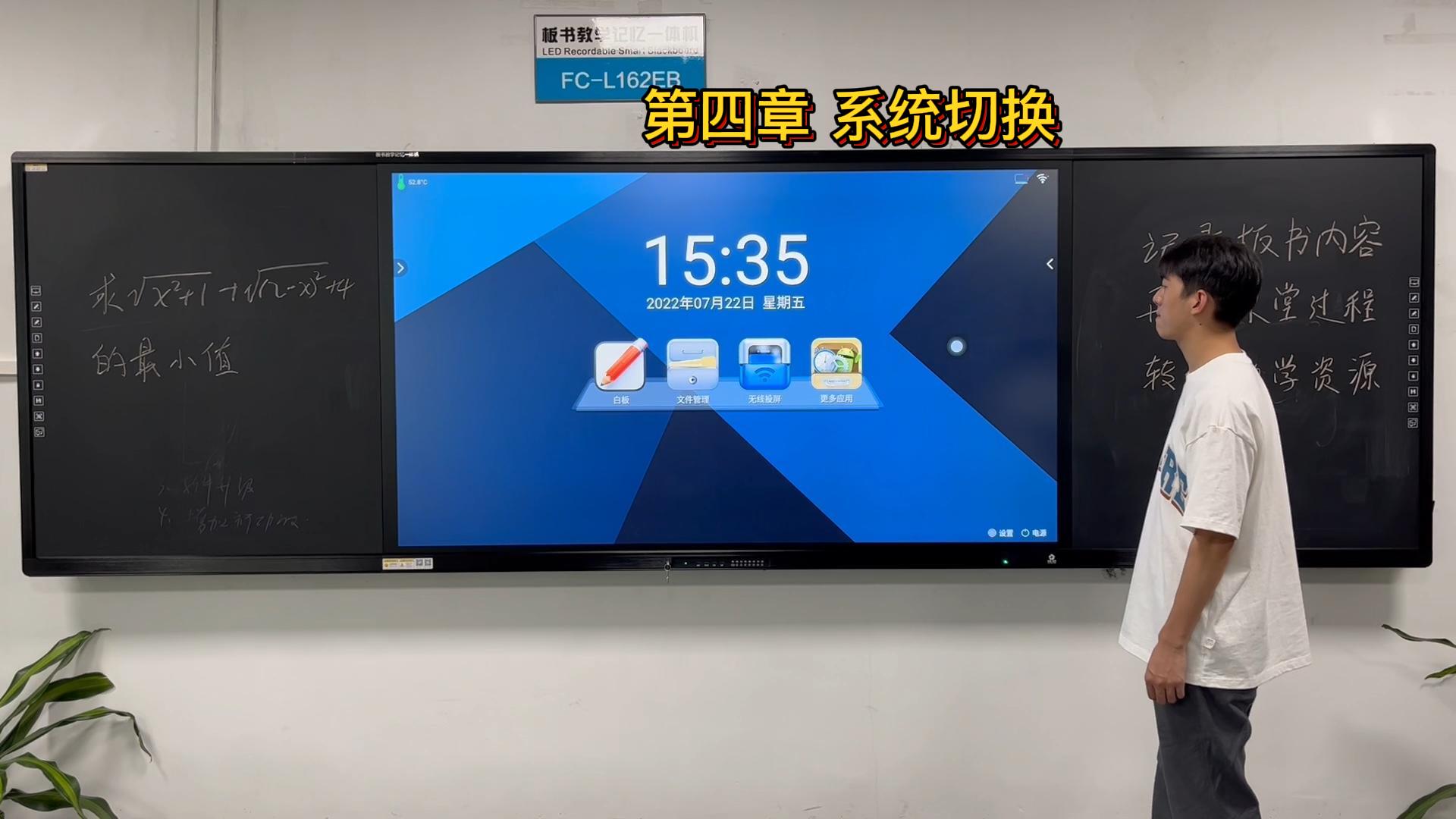 第四章-板書教學記憶91视频免费版下载的係統如何切換？91视频首页入口教學教你係統切換的方法