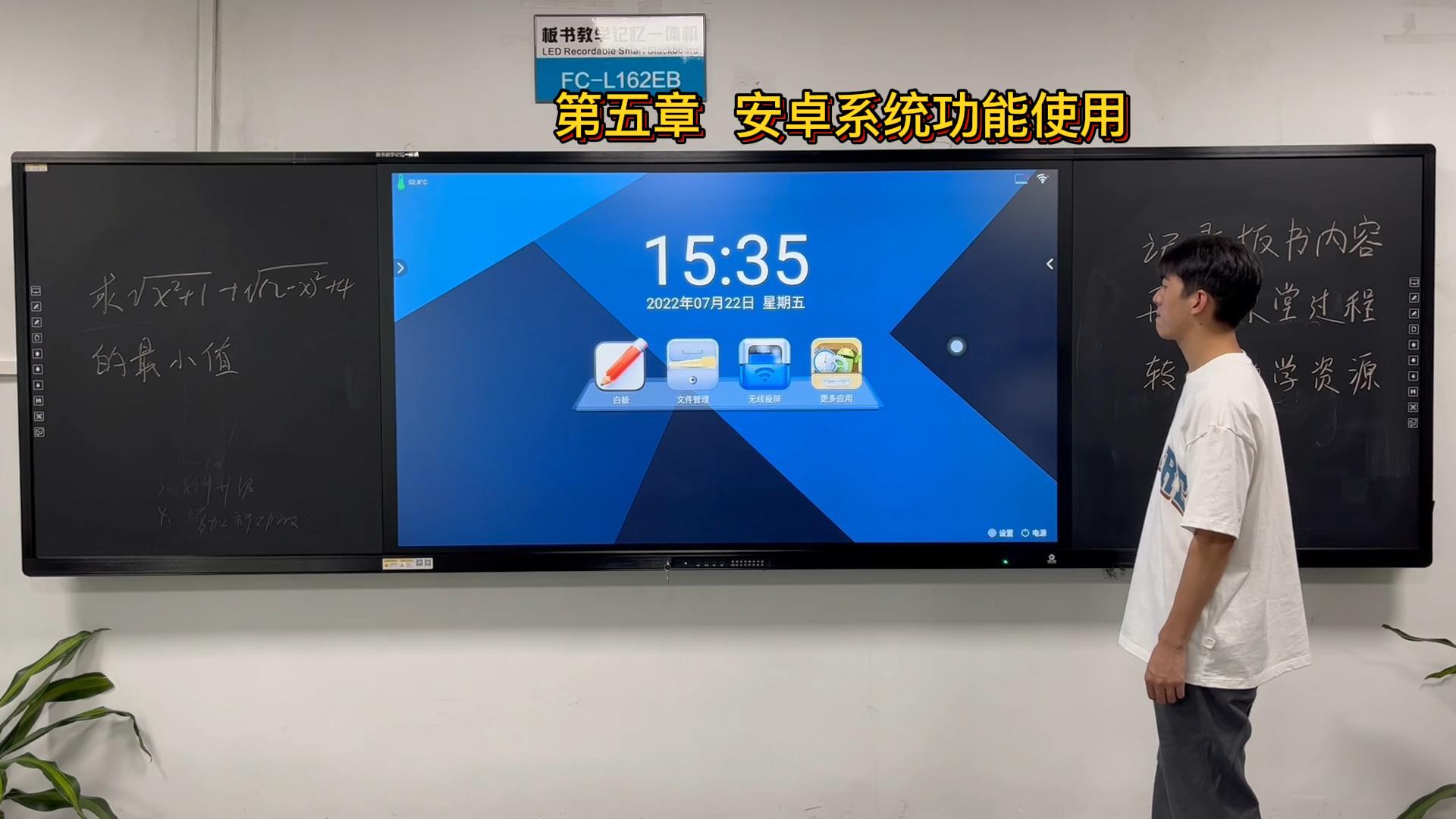 第五章-板書教學記憶91视频免费版下载的安卓係統操作方法介紹