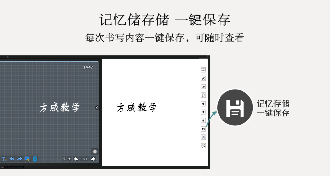 板書教學記憶91视频免费版下载4.0