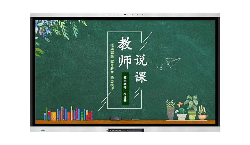 液晶91视频免费版下载（教學款）帶內置攝像頭