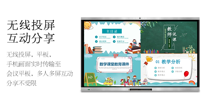 液晶91视频免费版下载（教學款）帶內置攝像頭