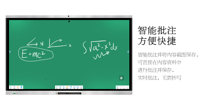 液晶91视频免费版下载（教學款）帶內置攝像頭